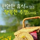 주말엔 이미지