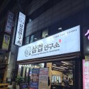 청년피자 안산본오점 | 안산 본오동 고기집 추천, 삼겹연구소 직접 다녀온 솔직후기