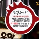 대성닭강정 이미지
