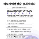 리가뷰티오피셜 이미지