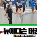 한국중흥태권도 이미지
