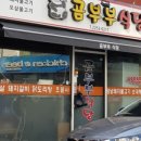 부부식당 이미지