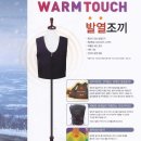 지벤유니폼