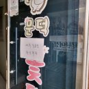 꽃돼지보쌈족발 | 포항 신선한 굴보쌈 가성비 맛집 : 꽃돼지보쌈족발 문덕점