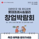 롯데슈퍼가맹점 이미지