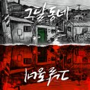 경성세탁소 이미지