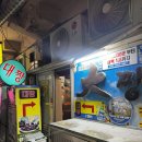 다락방과메기 | 부산동래맛집 노포분위기 과메기가 맛있는 동래술집 대짱