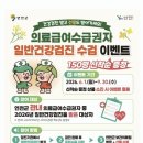 연천군 보건의료원