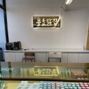 한성닭집 이미지