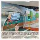 안산 어린이 교통안전체험장 | 안산 아이랑 가볼 만한 곳 교통안전체험장