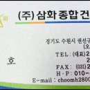 경기종합건재 이미지