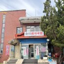 송이돼지국밥 이미지