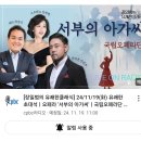 11.19.(화) 오전11시 유튜브 장일범의 유쾌한클래식에 양준모바리톤 임세경소프라노 출연합니다. 본방 사수요!!! 이미지