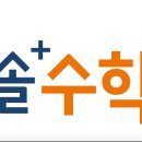 뮤엠영어한솔수학학원 이미지
