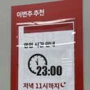롯데슈퍼 고양덕은점