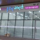 경기도노동자작업복안산시블루밍세탁소