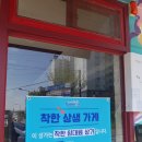 착한현수막
