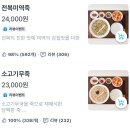 서초대로 357 (5) | 키친 서초점> 강남역 교대역 건강한 한끼죽 추천 &amp; 삼계전복죽 포장 후기 (배달의민족, 쿠팡이츠 배달가능)