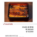윤우나기 | 울산 대공원 맛집 윤우나기 장어덮밥 솔직후기