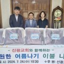 신광이불 - 동해시 오일장길 25 | 신광이불
