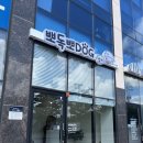 뽀독뽀DOG 이미지