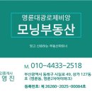명륜공인중개사사무소 이미지