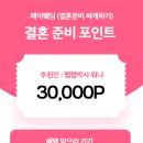 W1. 송파 서울웨딩타워 워크인 상담 후기 암행투어
