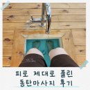 블리스 에스테틱 | 동탄마사지 만족도 높았던 블리스마사지 솔직후기