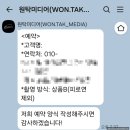 대전 웨딩 DVD 스냅 고민 끝! 원탁미디어 가격·솔직후기 (+짝꿍코드 할인)