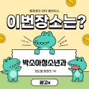 박소아청소년과 이미지