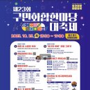 동구 구민화합축제 | 울산에서 즐겼던 축제, 회상하며..제23회 구민화합 한마당 대축제