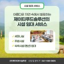 제이티서비스
