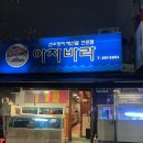 아지바라 이미지