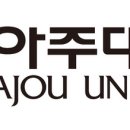아주대학교 정보통신대학원 티스토리