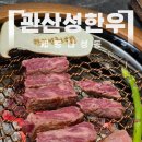 관산성 한우 | 세종맛집 나성동 관산성한우 점심특선 2인 코스 후기