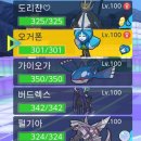 [밗챠피디아] 포켓몬스터 남청의 원반 했다