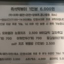 즉떡즉떡 이미지