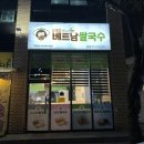 국수나무마산진동점