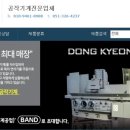 산막공단북9길 이미지