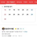 공임나라 일산 식사점 이미지