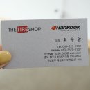 한국타이어 TTS 수동점 이미지