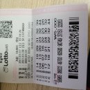 나래복권 이미지