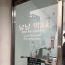 고양이 미용실 냥냥박사 이미지