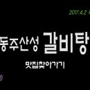 동주산성 이미지