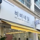 네일카페비비