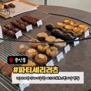 대전 둔산동 파티세리러츠 후기 | 퀸아망, 에그타르트 맛있었던 디저트 카페