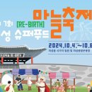 의성슈퍼 - 북구 덕천동 | 의성슈퍼