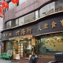 중앙대로195번길 이미지