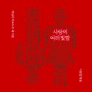 한자로의 산책 이미지