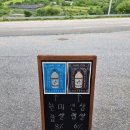 무주민속탁주주조장 이미지